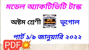 Model activity task class 8 geography part 9 January 2022 | Class 8 geography part 9