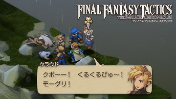 クラウド モーグリ・トード詠唱 ボイスいろいろ ゲームプレイ動画 会話集 フルボイス