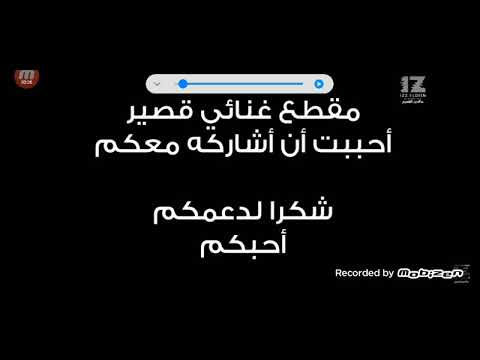 اغنية عز الدين الشيوخ