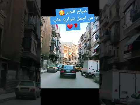 حلب الإسماعيلية نزلة الفيض