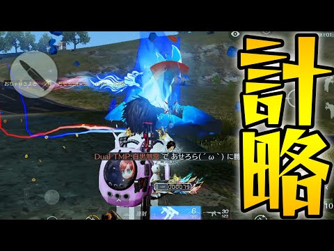 心配すんな全部上手くいく【荒野行動】