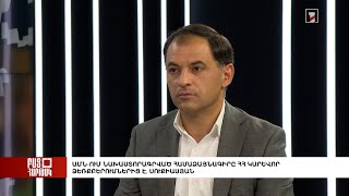 Download Lagu Բաց հարթակ․ ԱՄՆ-ում նախաստորագրված համաձայնագիրը ՀՀ կարևոր ձեռքբերումներից է. Սուքիասյան MP3 Download Lagu Բաց հարթակ․ ԱՄՆ-ում նախաստորագրված համաձայնագիրը ՀՀ կարևոր ձեռքբերումներից է. Սուքիասյան MP3