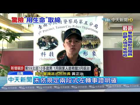 20200315中天新聞　無視警欄查停車　違規騎士「咻」過去