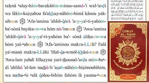 ختمة من مصحف التجويد باللغة الفرنسية الصفحة رقم 163