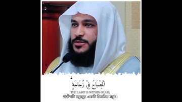 ❣️سوره نور|آیات 35❣️||-عبدرحمن الوسی -||