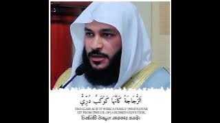 ❣️Surah An-Nur|Ayat-35❣️||-Abdur Rahman Al Ossi -||