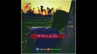 pashto sad poetry makhama پښتو غمجن شعرونه