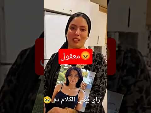 حمدي ووفاء ندي عريانة ندي بنت حمدي ووفاء   اكسبلور وريث مشاهير تيك توك دويتو سوزي