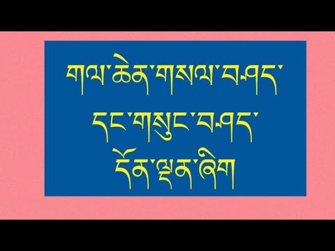 Serious and Genuine Important message to Namgyal Dolkar and likewise.