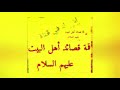 اكتب يا محرم دار الزهره اظلم مرتضى حرب 