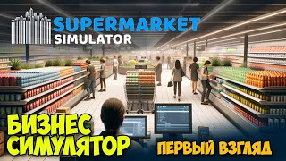 :   - Supermarket Simulator (   )