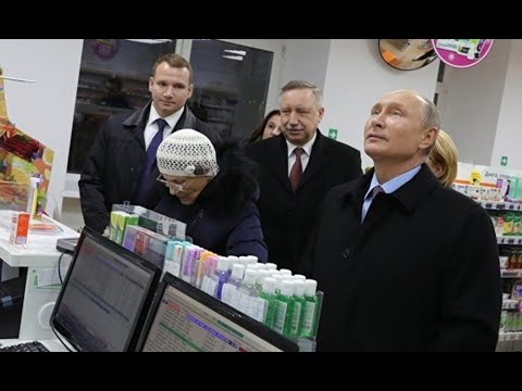 Путин В Аптеке