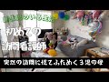 【訪問看護師】突然の訪問に汚部屋が片付けきれない