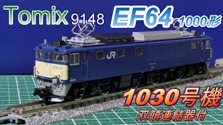 EF64 双頭連結器 クハE232 配給再現セット EF64 双頭連結器 クハE232 配給再現セット Nゲージ