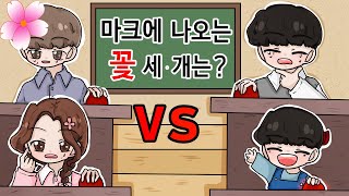 5초 안에 말하기 게임! [엄마가된플레르시즌2 가족상황극] - [플레르TV]