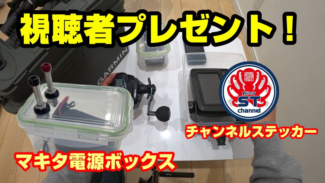 12v電動リール用バッテリーボックスを自作しました。 | ボート