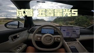 第一视角 试驾五菱星光S 对比银河e5