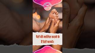 There are many benefits of foot massage. #massage #massagetherapy #footmassage #shorts #shorts_