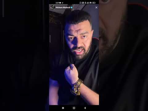 آخر التطورات فقضية هشام الملولي وسكينة بنجلون وهاباش جاوبها الملولي تيك توك هشام الملولي