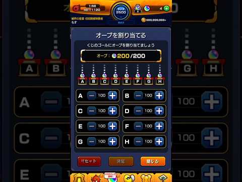 【モンスト】オーブ300の一点狙い！【願いをのせて！オーブあみだくじ】