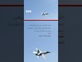 مانور اف ۱۸ در نمایش هوایی اسپانیا برای جلوگیری از برخورد با دسته پرندگان