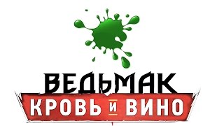 Где найти рецепт для ЗЕЛЕНОЙ краски в ВЕДЬМАК 3 и сет ведьмака Где найти рецепт для ЗЕЛЕНОЙ краски в ВЕДЬМАК 3 и сет ведьмака