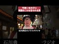 可愛い女の子に残酷なことを言われたｗ