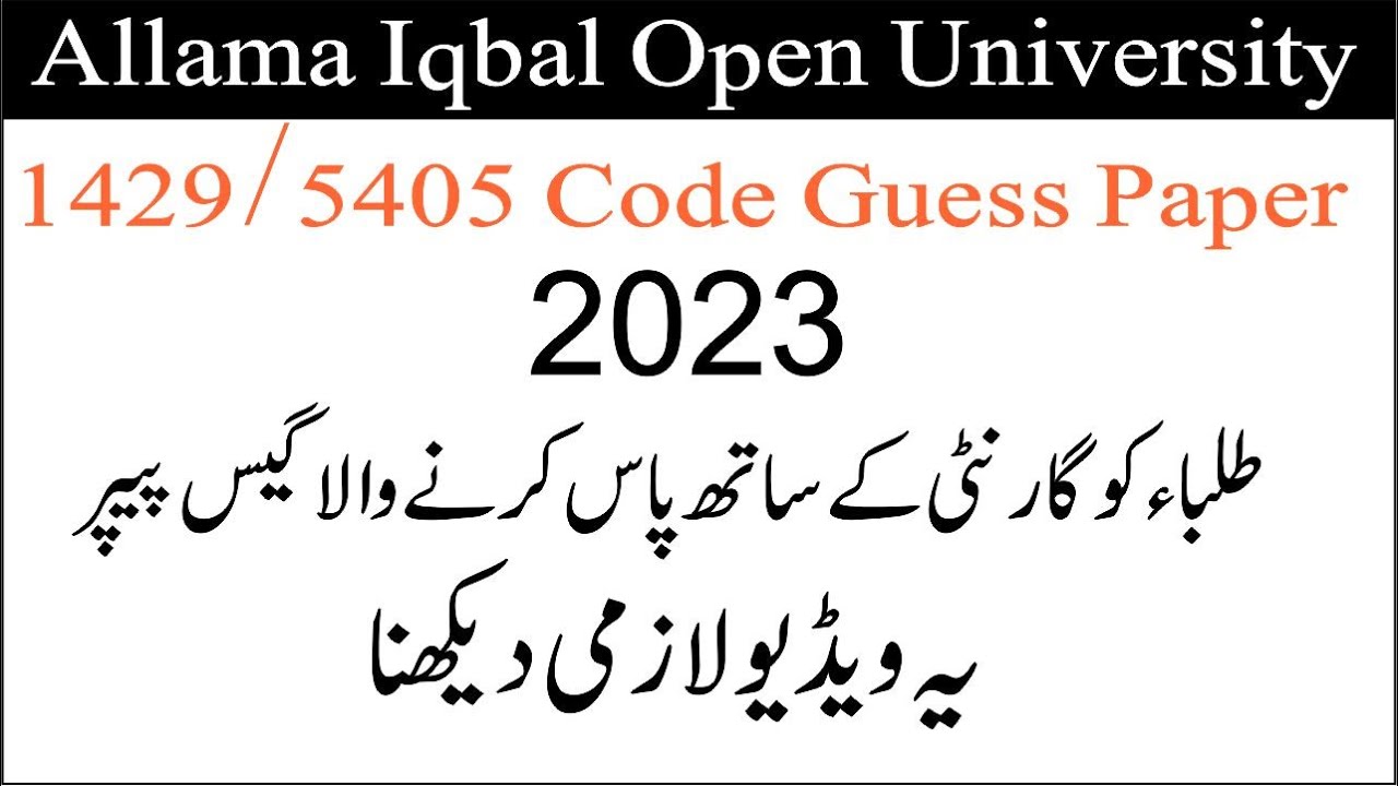 aiou 1429 assignment autumn 2023