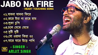 যাবো না যাবো না ফিরে | Jabo Na Jabo Na Fire |  Arijit Singh New Song | Arijit Singh All Bengali Song screenshot 4