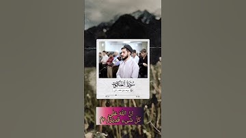 قلْ سیْروْا فی الْارْض🤍💯💔 فانْظروْا كیْف بدا الْخلْق  القارئ يوسف عثمان Beautiful Quran Reaction