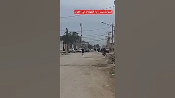 السواعد بيت زامل الشهابات في الاهواز 