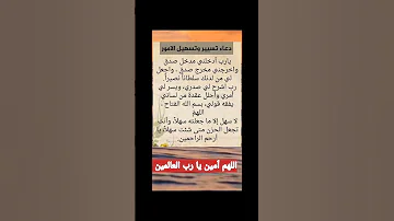 يا رب أدخلني مدخل صدق وأخرجني مخرج صدق رسول اللهﷺ اعرف دينك 