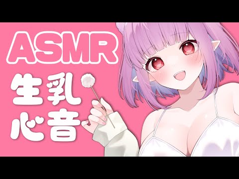 【男性向けASMR】甘やかし囁き雑談/耳かき/心音/タオル/オノマトペ Whisper Heartbeat【片桐マミ】