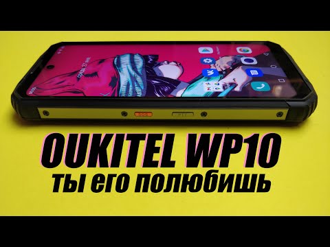 Дорогой, защищенный смартфон OUKITEL WP10 5G. Пользовательский обзор.