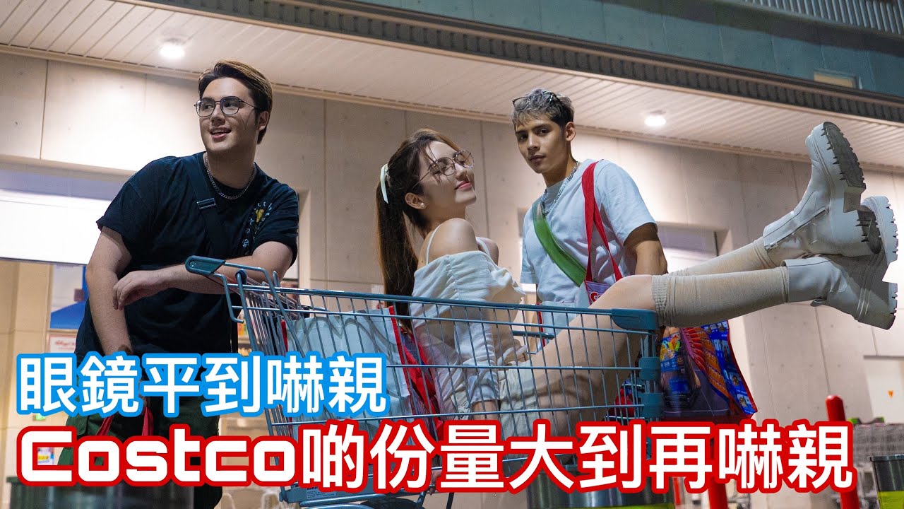 “深”度遊｜終於有時間去深圳玩一下！去了老街看看不一樣的深圳！眼鏡平到嚇親！Costco啲份量大到再嚇親！