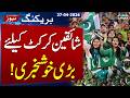 PSL 11 | Good News for Cricket Lovers | Breaking News | Samaa TV