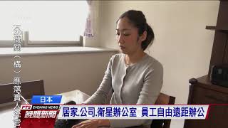 疫情警戒升級 公司企業展開遠距上班 20210515 公視晚間新聞