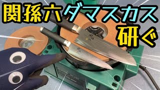 関孫六ダマスカス包丁をハイコーキと天然砥石で研ぐ！【ボイスマン 刃物研磨機 巣板 三徳 ペティ Damascus knife sharpening, natural whetstone】