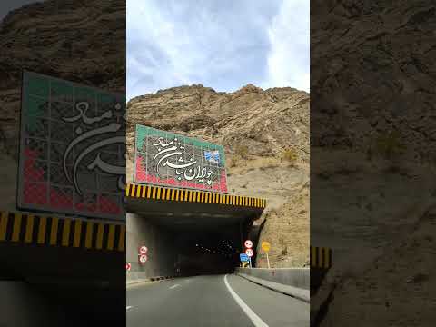 تونستین بالای تونل رو بخونید چی نوشته چشمای منتظر به پیچ جاده سیاوش جاده مسافرت شمال