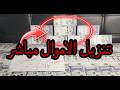 هل تنزيل الأموال حقيقة؟ دليل مباشر من الشيخ الروحاني فيرزان العتيبي