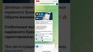 Как установить и скачать приложение 1xbet на android в 2022 году! Самый быстрый способ! screenshot 5