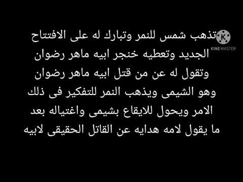 مسلسل النمر الحلقه 25