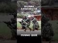 漢光演習