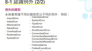 20250331 Python 程式設計導論- CH09 物件導向