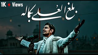 Balaghal ula bi kamalihi 8D audio Use headphones Ali Zafar Naat