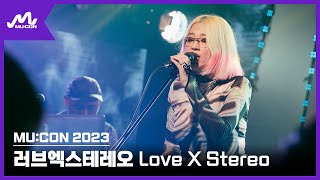 [MU:CON 2023] Showcase #러브엑스테레오 #LOVEXSTEREO