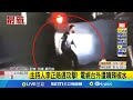 李正皓遭襲事件