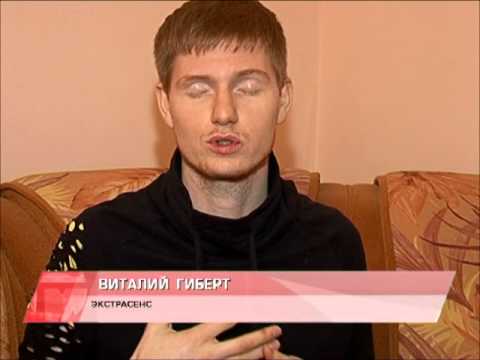 Виталий Гиберт