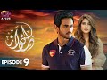 Pakistani drama  dil nawaz episode  9  aplus gold  wahaj ali minal khan neelam muneer  cz2o