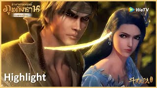 Highlight EP27:ข้าจะสู้เพื่อลูกเมียของข้า | ตำนานจอมยุทธ์ภูตถังซาน(พากย์ไทย) | ดูFull EPที่ WeTV.vip